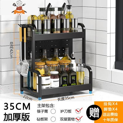 不锈钢厨房置物架黑色台面多功能用品家用大全调味品调料收纳刀架 敬平 二层带挡刀板:35CM+[无筷筒]刀具架