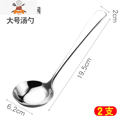 家用大号汤勺304不锈钢勺子火锅加深圆口盛汤勺喝汤勺调羹勺大头 敬平 大号-304不锈钢汤勺 2支