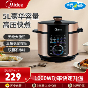 美的(Midea)电压力锅双胆家用智能5L大容量 电高压锅 家用多功能电饭煲压力锅电饭锅电压锅压Y-YL50X3-102