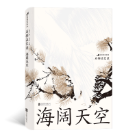 音像海阔天空(石挥谈艺录)(精)石挥|编者:李镇|责编:夏应鹏