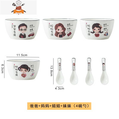 亲子碗家用一家四口碗碟套装家庭碗区分专人专用儿童吃饭陶瓷碗筷敬平爸爸+妈妈+姐姐+妹妹（4碗勺）