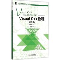 正版新书]Visual C++教程(第3版)郑阿奇9787111491439