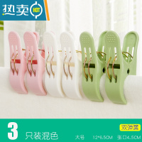 敬平衣服夹子晾衣夹防风固定毛巾家用晒被子大夹子蚊帐塑料夹子晾衣架 [被单夹][大号夹3只装][双弹簧]12*6