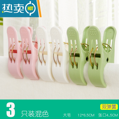 敬平衣服夹子晾衣夹防风固定毛巾家用晒被子大夹子蚊帐塑料夹子晾衣架 [被单夹][大号夹3只装][双弹簧]12*6