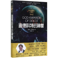 音像迪德科特的神皇/史密斯船长大事记托比·弗罗斯特