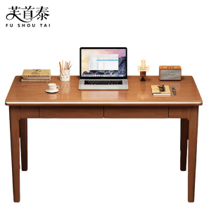 芙首泰学习书桌800*400*750mm张