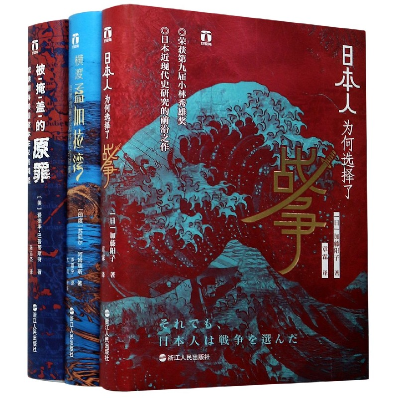 音像好望角系列(环太平洋风云录共3册)(精)