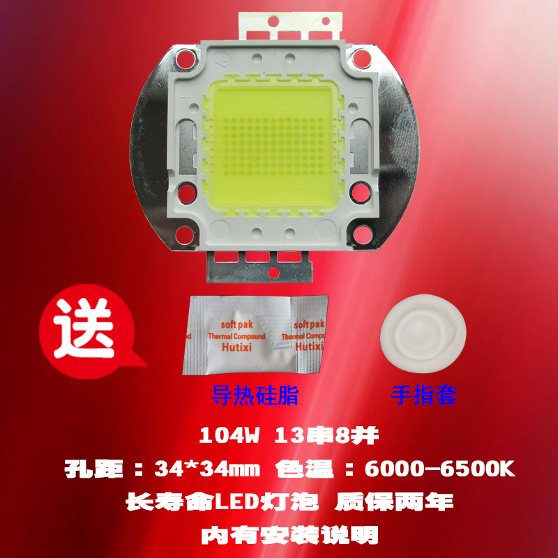 成越PHYLINA飞兰(富阑多格) BH-9600W+ 104W LED投影机投影仪灯泡