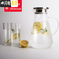 三维工匠冷水壶玻璃可高温凉水壶家用凉杯防爆大容量茶壶扎壶装凉白开水壶 不锈钢盖1700+6个215水杯(套装)