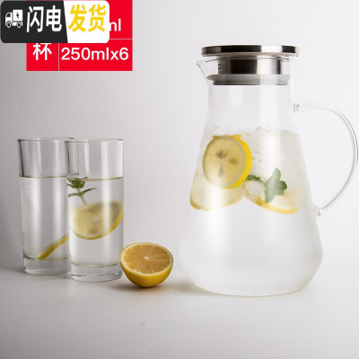 三维工匠冷水壶玻璃可高温凉水壶家用凉杯防爆大容量茶壶扎壶装凉白开水壶 不锈钢盖1700+6个215水杯(套装)