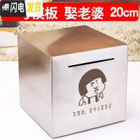 三维工匠不锈钢存钱罐不可取只进不出储钱箱大人用家用大容量网红创意抖音 [刻G2模板]娶老婆20cm储蓄罐