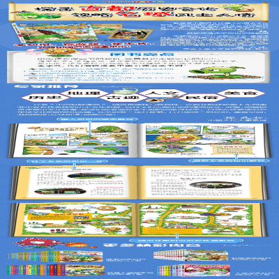 [M]植物大战僵尸2武器秘密之神奇探知中国名城漫画·敦煌 银川 笑江南/编绘 著 -9787514856354
