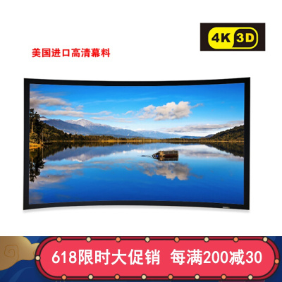 经科JK弧形画框投影幕布中边框HB-CW2高增益正投复合幕133寸16:10