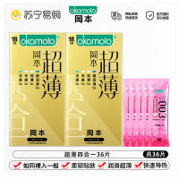 冈本避孕套003白金纯薄组合41片装安全套计生成人用品原装进口okamo