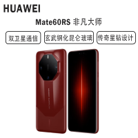 华为/HUAWEI Mate 60 RS 16GB+1TB 瑞红 非凡大师 全网通手机 Mate60RS