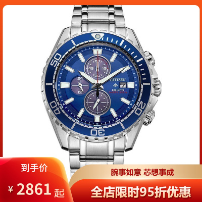 西铁城（CITIZEN）手表光动能PROMASTER系列不锈钢表带蓝盘深层防水运动休闲石英表男表CA0710-82L