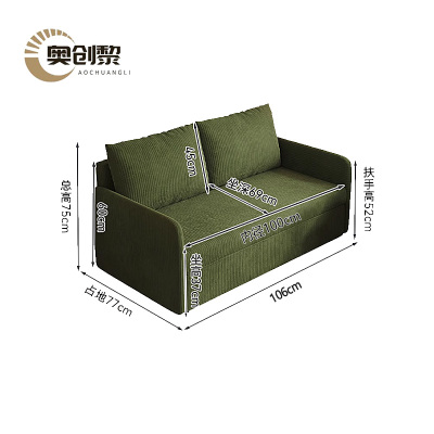 奥创黎 沙发床 106cm 张