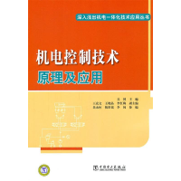 正版新书]机电控制技术原理及应用吴博9787512313316