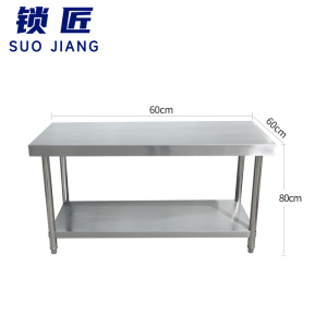 锁匠 厨房工作台