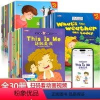 [入门+基础+提高]英语绘本阅读30册 [正版]三年级英语分级阅读绘本老师推儿童幼儿小学生1-6年级教学有声伴读一二年级