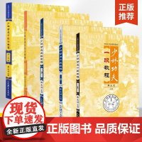 5册少林功夫初段+中段1 2 3段位教程武术书籍武当武功少林秘籍真书擒拿格斗书籍武术拳谱功夫气功内功心法书健身体能训练教