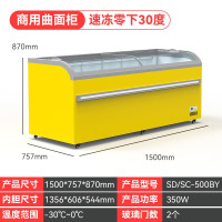 536[黄色]商超组合柜妮雪卧式展示柜雪糕柜冰柜超市冷柜展示柜雪糕柜冷柜饮料肉类柜