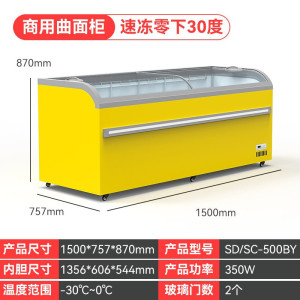 536[黄色]商超组合柜妮雪卧式展示柜雪糕柜冰柜超市冷柜展示柜雪糕柜冷柜饮料肉类柜