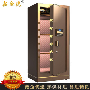 鑫金虎 保险柜家用电子密码650*550*1500mm加厚款