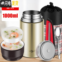 三维工匠焖烧杯壶304不锈钢保温饭盒24小时保温桶上班族学生女便当盒 金色1000+保温提包(送餐具)