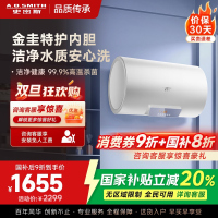AO史密斯佳尼特 60升电热水器 金圭内胆8年免费包换 变频速热 大屏 CTE-80JC0 储水式