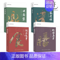 4册套装 [正版]4册 饮膳正要忽思慧+山家清供林洪+随园食单袁枚+调鼎集 中国古代医药、食疗及烹制法则 美食文化 中医