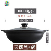 封后电陶炉专用砂锅可高温明火家用炒锅炖锅砂锅小火锅陶瓷商用大沙锅 FENGHO 3000毫升[没盖子]5-6人明火/炒菜