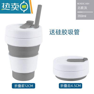 敬平折叠水杯硅胶漱口杯伸缩杯子旅行便携可压缩杯咖啡杯马克杯 北欧灰-350ml[送吸管]洗漱杯