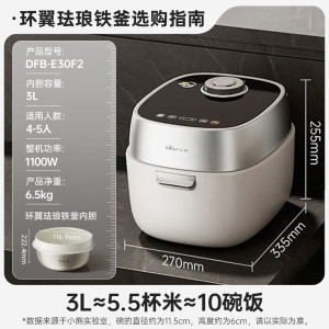 小熊(Bear)铁釜电饭煲家用3升多功能电压力锅微压饭锅4-5人远红外加热铁铁煲DFB-E30F2