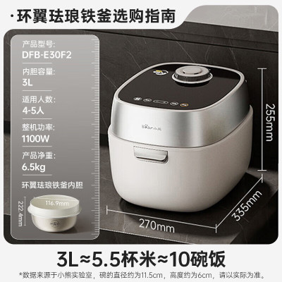 小熊(Bear)铁釜电饭煲家用3升多功能电压力锅微压饭锅4-5人远红外加热铁铁煲DFB-E30F2