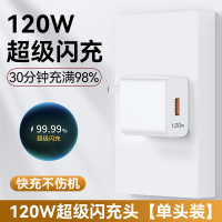 120W超级闪充适用华为充电器66W手机快充头mate60/40pro/p30/nova13/12/11/10/9/8/
