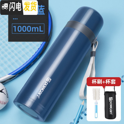 三维工匠保康保温杯男大容量户外便携女士不锈钢水壶800-1000水杯子1 琉璃蓝1000+杯套杯刷