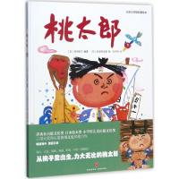 正版新书]日本小学馆名著绘本?桃太郎市川宣子9787545528848