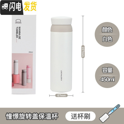 三维工匠保温杯简约创意不锈钢水杯男女士户外茶杯学生便携杯子 白色450-旋转盖[哑光面]