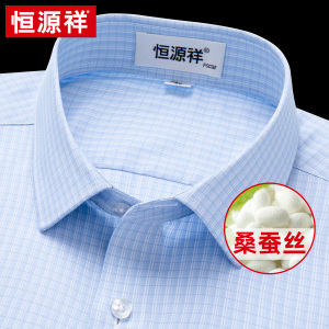 恒源祥桑蚕丝短袖衬衫男式2024夏季新款商务休闲格子高档免烫衬衣