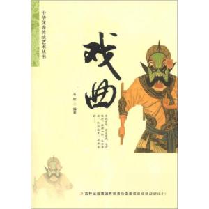 正版新书]戏曲石佳 著9787553413679