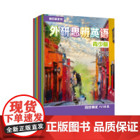 外研社 新拓展系列外研思辨英语青少版同步测试(1A B 2A B 3A 4A 5入门级AB 任选)音频及答案在书背面 扫
