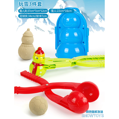 夹雪球夹子小鸭子堆雪人玩雪工具儿童打雪仗套装弹射枪发射器雪人雪模3件套