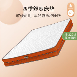 POKALEN(普卡兰)乳胶床垫4D空气纤维垫家用软硬两用软垫硬垫加厚护脊双人天然乳胶床垫一米五1.8米×2米