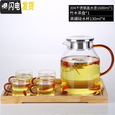 三维工匠大茶壶过滤泡茶壶玻璃加厚加热花茶壶可高温煮水壶茶具套装 [礼盒装]1.6耐热水壶+4只耐热水杯+托盘