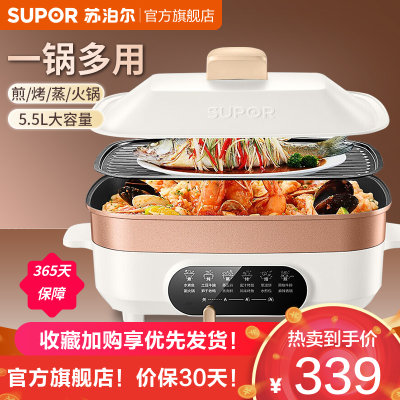 苏泊尔(supor)多功能锅家用 电锅电火锅电热锅电炒锅电煮锅烤肉锅一体