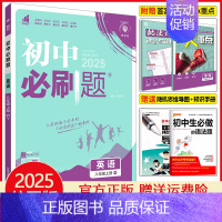 八年级上册英语 外研版 初中通用 [正版]2025初中七年级八年级九年级上册下册数学语文英语物理化学生物地理道德与法治历