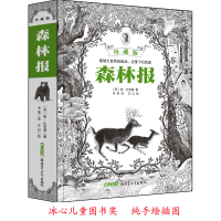 音像森林报(珍藏版)维·比安基