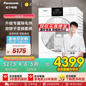 松下10kg变频热泵烘干机家用白月光4.0低温烘干衣机变频压缩机除毛烘正反转以旧换新 NH-8531NR