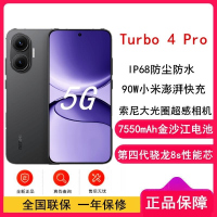 [全新]小米REDMI Turbo 4 Pro 黑 12GB+512GB 第四代骁龙8s性能芯 7550mAh大毫安 9